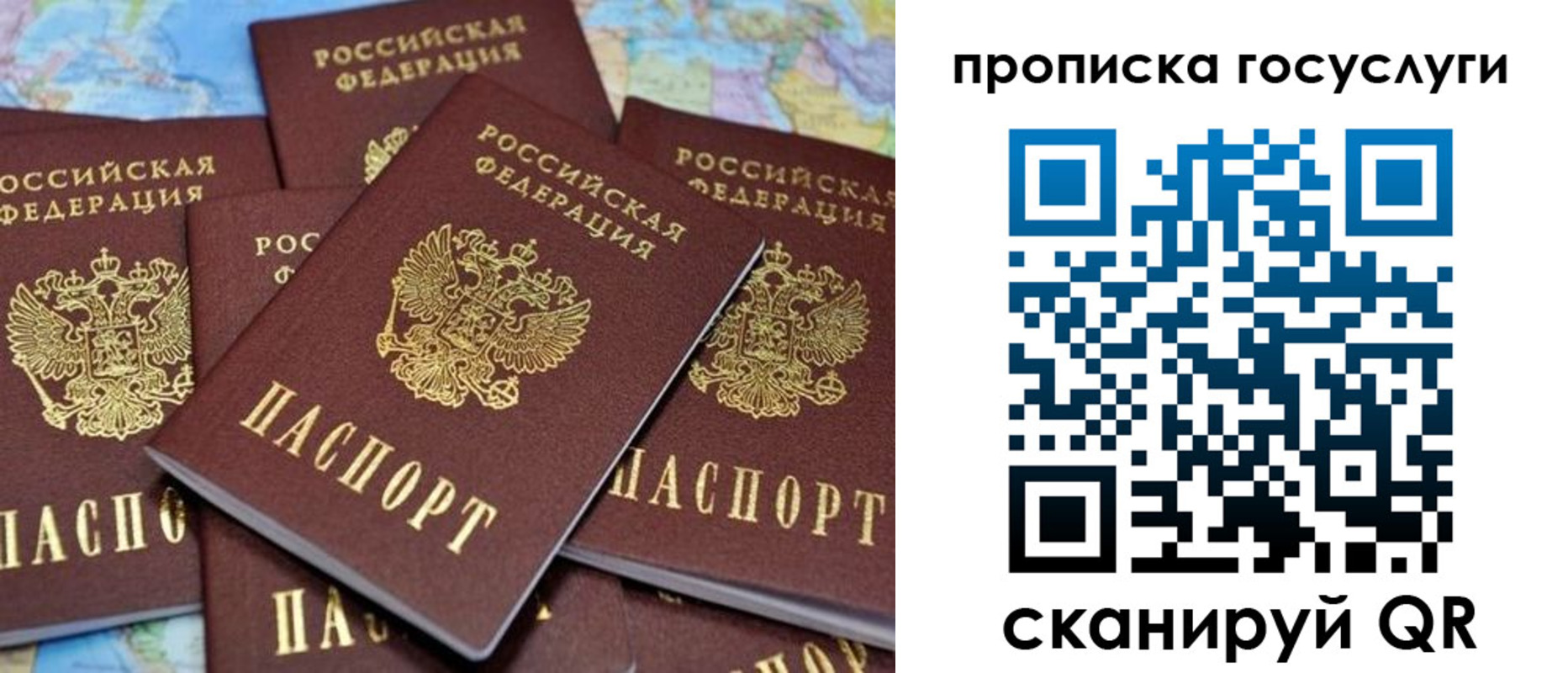 временная регистрация для всех в Кирове