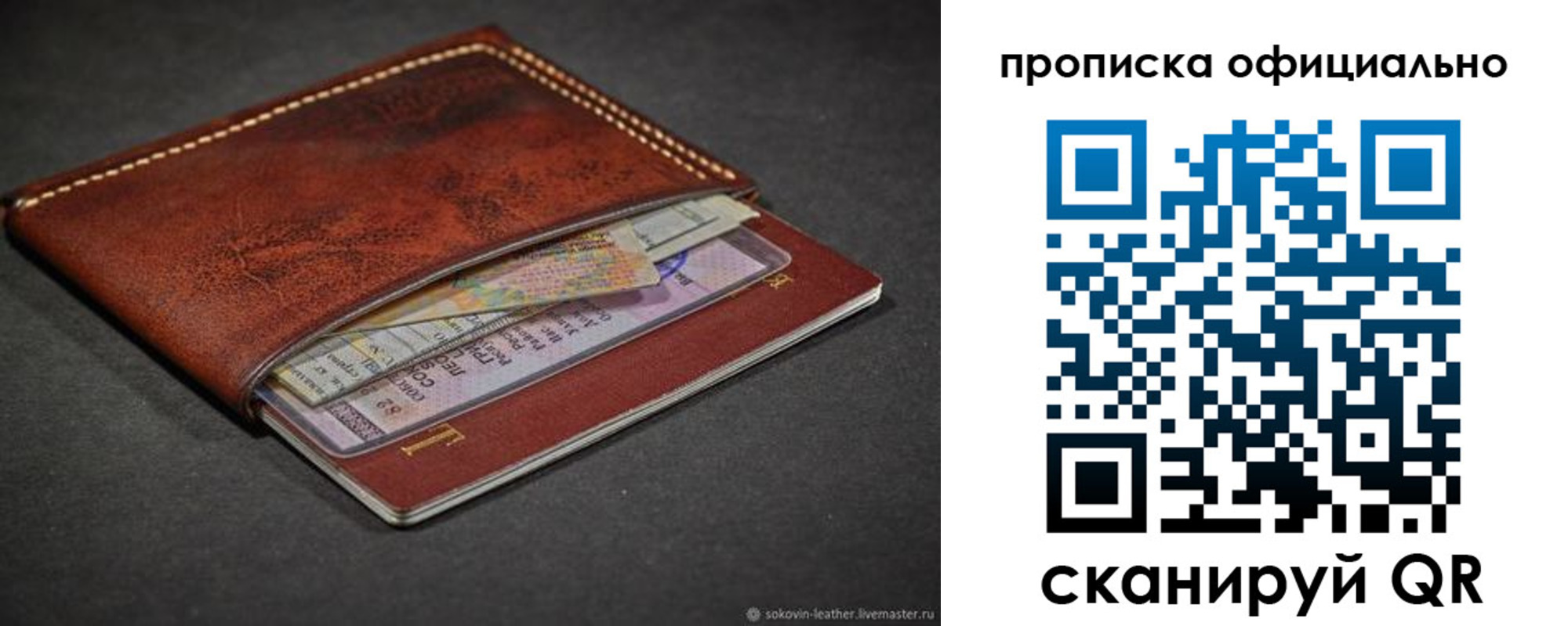 прописка в квартире в Кирове
