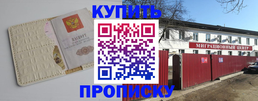 миграционный учет в Кирове