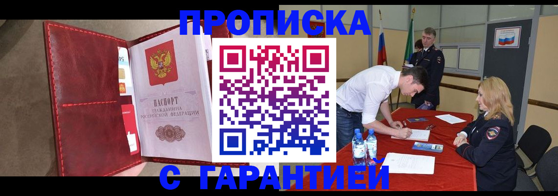 временная регистрация адрес в Кирове