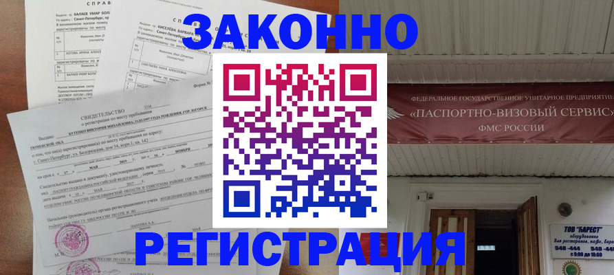 временная регистрация 2025 в Кирове